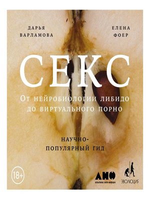cover image of Секс